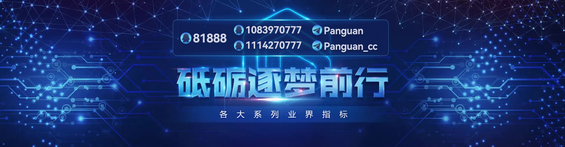 贫僧团队